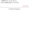 MNPでNTTドコモに携帯電話キャリアを変更した際に2か月利用するように条件づけられた有料サービス ウィルスバスタークラウド(月額版)の解除