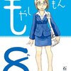 予定変更！だった火曜日 10月5日