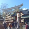 西宮えびすさんに！