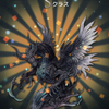 バハムート落ちた
