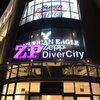 坂道合同研修生ツアー 東京公演2日目 ＠ZeppDiverCity セットリスト