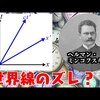 じじぃの「科学夜話・原子時計・時間をつくる技術！わかるノーベル賞の本」