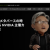 NVIDIA、日本時間9月21日午前0時からGTCの基調講演を開始すると発表 〜 次期GeForce RTX 40シリーズについて発表か