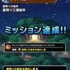 【DQMSL】「星降り三連組手」を10ラウンド以下でランクS縛りミッション！高速周回パーティあり
