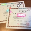 漢字検定と算数検定