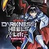 3月2日新刊「DARKNESS HEELS ‐Lili‐ 1」「Grr」「あーー別れてよかった!!! 恋愛ショートアンソロジーコミック」など