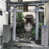 【神社仏閣】家内喜稲荷神社（やなぎいなりじんじゃ）in 東京都中央区