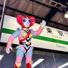 【東京駅】  ☺️ビジンダーさんと出発🚄