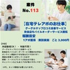 大人気のテレアポのお仕事を大募集！