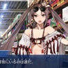 【FGO】水着イベント2020「サマーキャンプ」プレイ記事⑤【感想・考察】