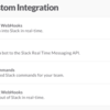 SlackのCustom Commandsことはじめ