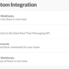 SlackのCustom Commandsことはじめ