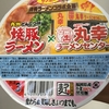 カップラーメン 豚骨ラーメンコラボ企画を食べました。 