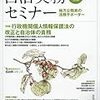 地方財務の歳時記　第19回「公の施設〜その意義と予算の見積もり」