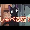 しゃべる猫