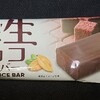 ほぼ生チョコアイスバー(セブン)！値段やカロリーや味が気になるコンビニのセブンイレブンで買えるアイス商品