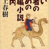 旭川におめでとう