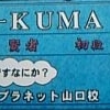 「アミノサプリ杯」開幕！