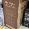 【店舗せどり体験談】2年前に仕入れたホットプレートが再び利益商品に！今も通用するリピート戦略とは？