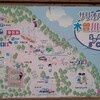 木曽川祖父江緑地(サリオパーク)　稲沢市　公園紹介