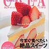 ケーキのおみやげ　金曜日　はれ