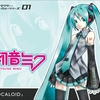 オタクと倫理とVOCALOIDと