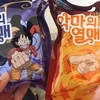 【韓国】未知の味わい！明洞のK-Marketで発見した「悪魔の実」