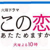 中村倫也company〜「ファンメッセージのほとんどが〜」