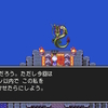 【ドラクエ3】裏ボスしんりゅうを15ターン以内で極限まで鍛え抜いた最強PTで挑む