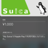 終於成功在iPhone 7 Plus上使用Mobile Suica+LINE Pay加値2%回饋！