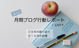 記事を見る