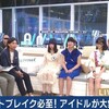日本のアイドルの最前線にコメント：：AbemaTV『AbemaPrime』に出演しました 