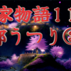 【平家物語114 第5巻 都うつり③】桓武天皇は、土で八尺の人形を造らせ、鉄の鎧兜を着せ、弓矢をこれに持たせて東山の峰に西向きに立てたまま地に埋めた。この都は永久に続くべしという天皇のご祈念であった。