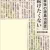 〝住み続けたい〟と思われる様にするには…⁈