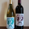 兎ッ兎ワイナリーで今年もシャルドネをGET、赤ワインは小公子で２！！