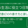 今日のセミナーは満席御礼です！