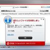  ウイルスバスター 2012 の誤検知 〜 TeaTimer.exe 