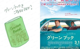 記事を見る