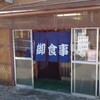 ～北野食堂　加賀笠間～　いよいよ念願のデカ盛りのお店に初訪問しました～(^^♪令和3年9月9日