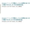 Amazonベーシック 充電式ニッケル水素電池 購入