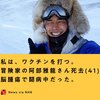冒険家の阿部雅龍さん、脳腫瘍で死去、41才