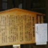 奈良県橿原市今井町・・・ぶらり一人撮影旅。パート３。