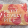 はとや製菓 の ぷちラブリーパイ