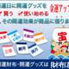 「風水学で選ぶ財布」で金運アップ！選び方から使い方までのポイント解説