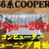 R55/56/57COOPER-Sターボチューニング開始!!