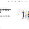 Evernoteを使う理由。