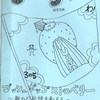 M中2000年度3年5組学級通信「わ！」から　その1