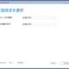 Windows 11 24H2 インストールを進めてみましょう