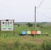 厚床駅のベンチをつくる