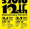 「32016 12th Anniversary Party!!!」@32016(三軒茶屋)